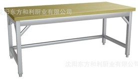 木案操作臺(tái)、面案