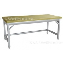 木案操作臺(tái)、面案