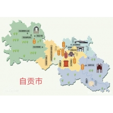 億萬年的恐龍之鄉(xiāng)，千年的鹽都，八百年的燈城，美食之府..猜猜在哪？