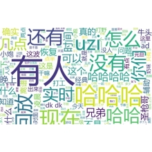 中！東方和利的小日常